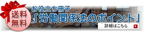 監督署冊子.jpeg