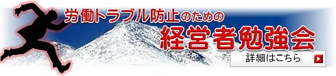 経営者勉強会.jpeg