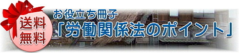 小冊子を無料でご郵送します.jpeg
