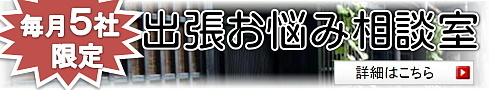 出張お悩み.jpeg