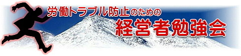 経営者勉強会をしませんか.jpeg