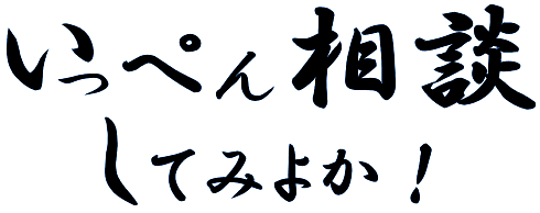相談.gif